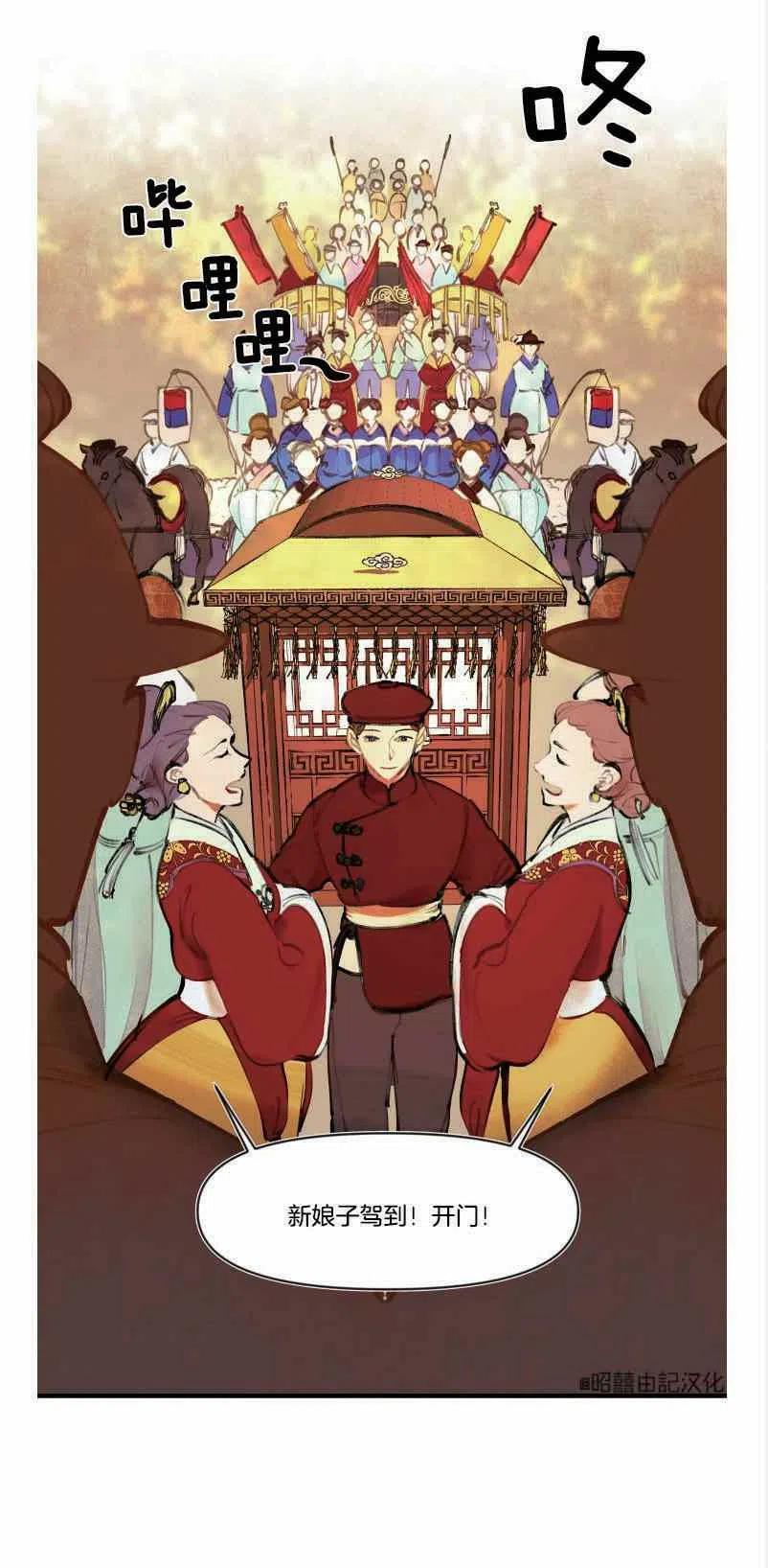 第3话-鬼神王妃-월 연재（第15张）
