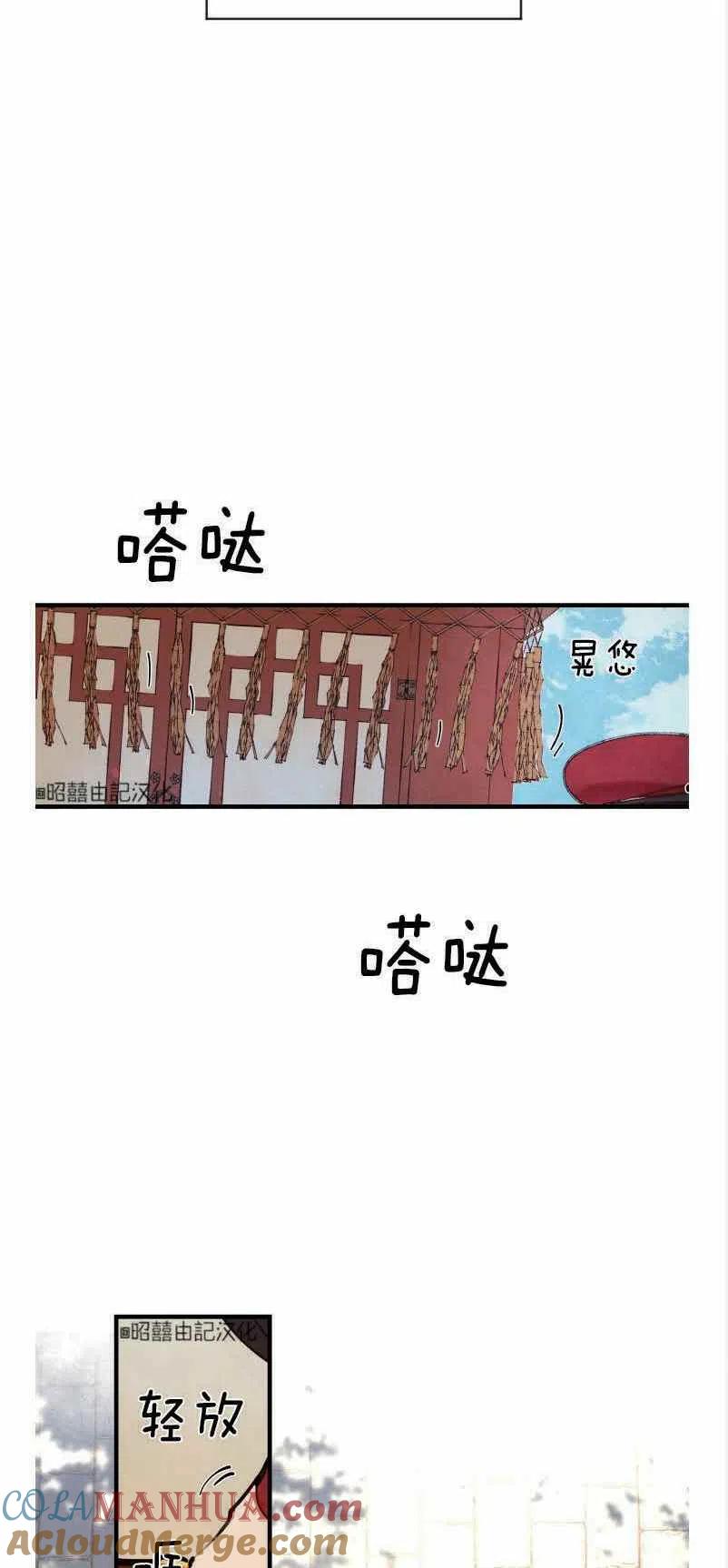 第3话-鬼神王妃-월 연재（第22张）