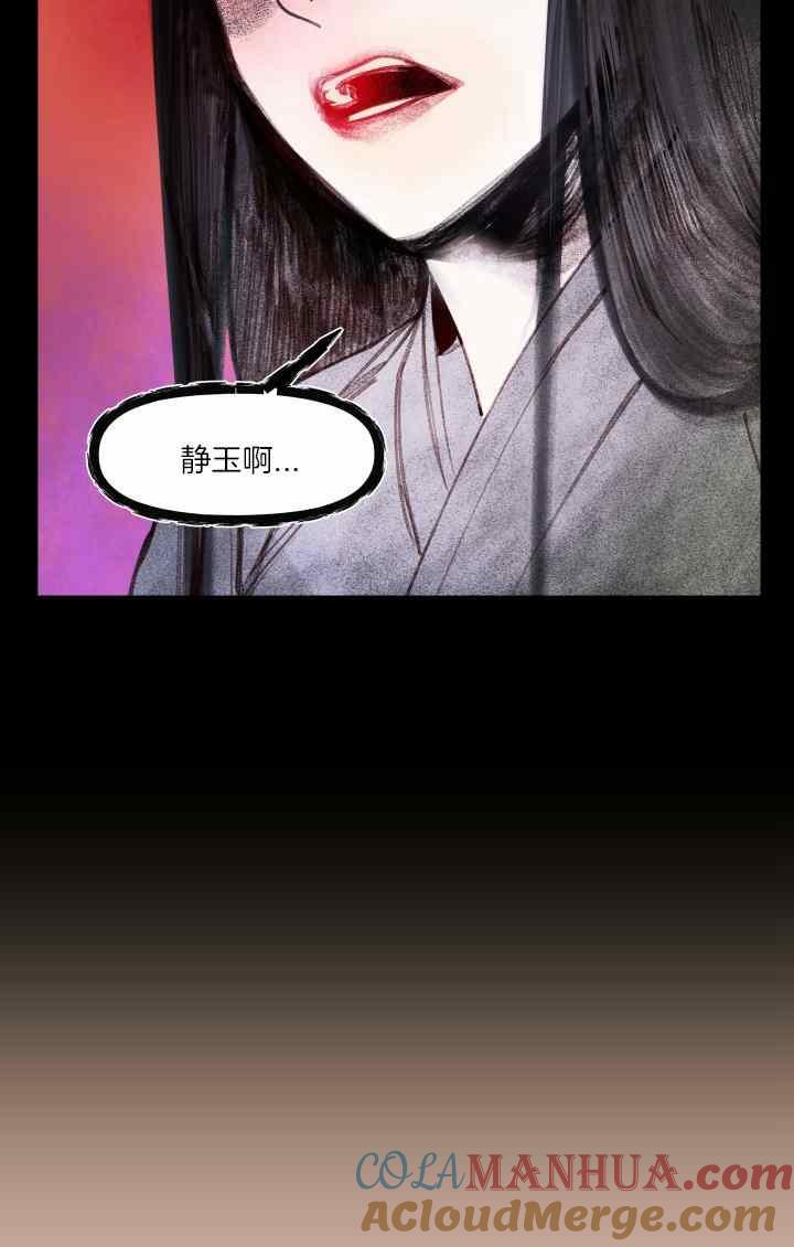 第42话-鬼神王妃-월 연재（第25张）