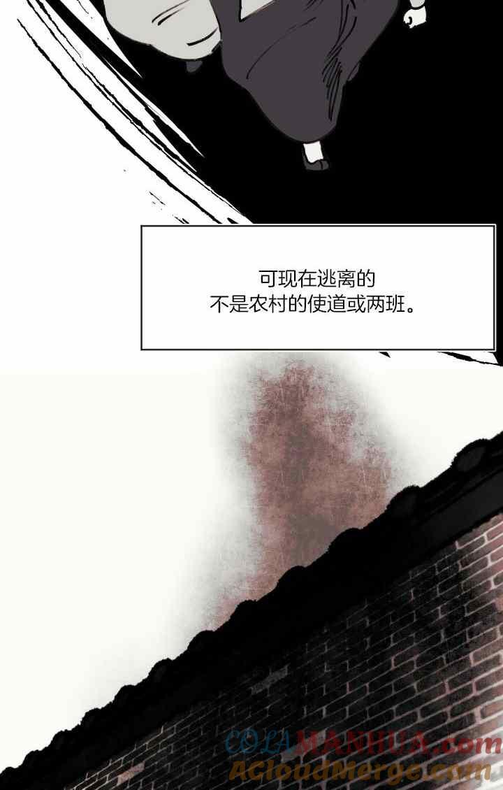 第42话-鬼神王妃-월 연재（第10张）