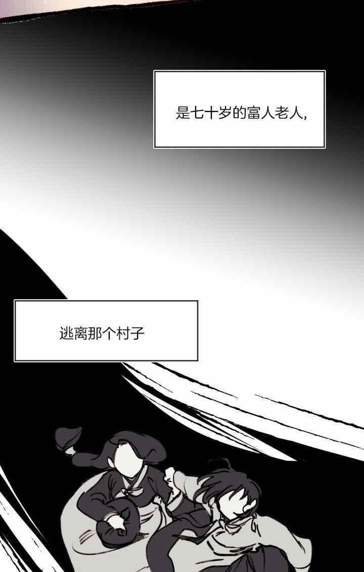 第42话-鬼神王妃-월 연재（第9张）