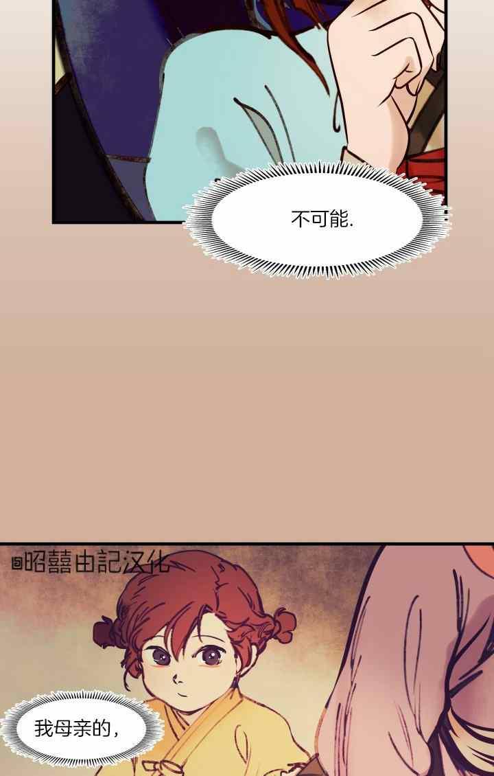 第42话-鬼神王妃-월 연재（第21张）