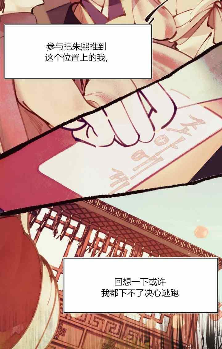 第42话-鬼神王妃-월 연재（第6张）