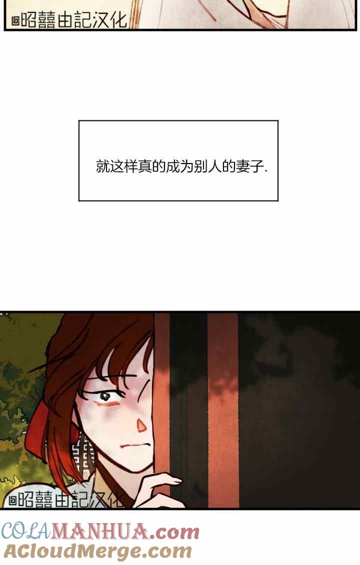 第42话-鬼神王妃-월 연재（第4张）