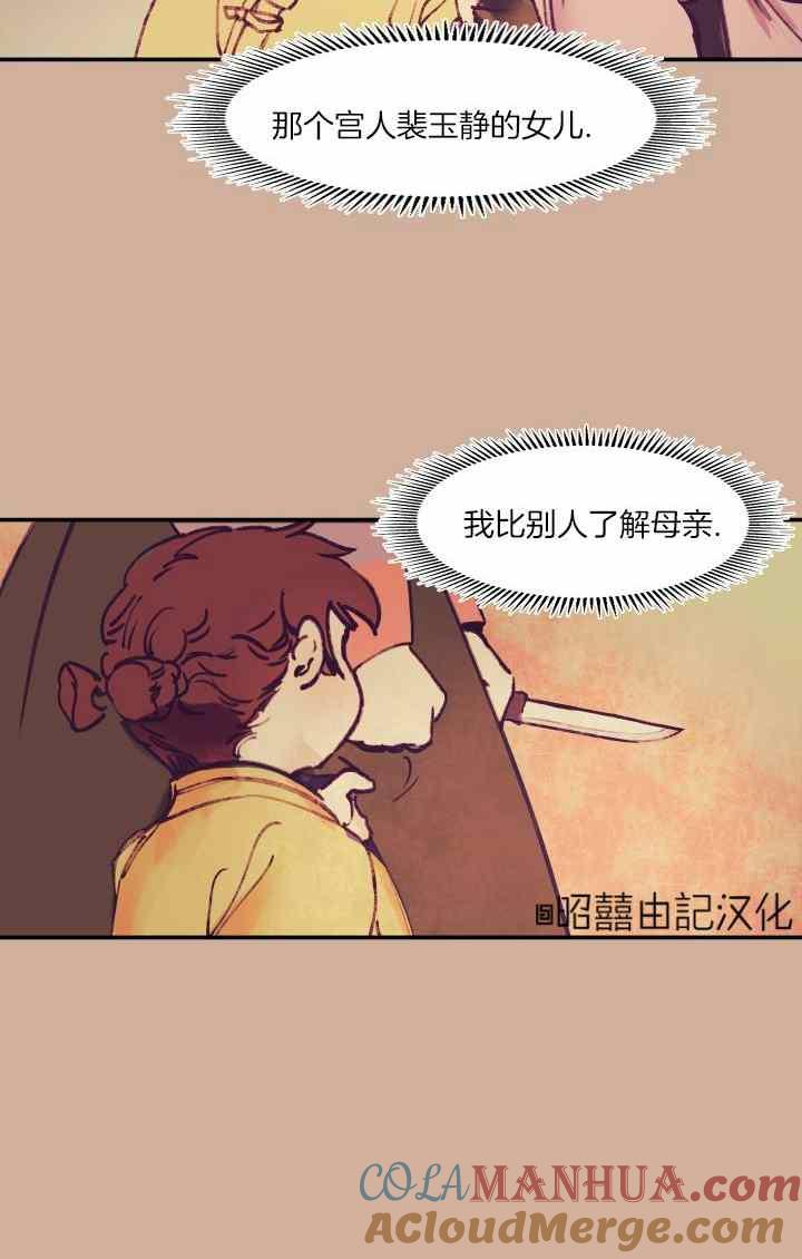 第42话-鬼神王妃-월 연재（第22张）