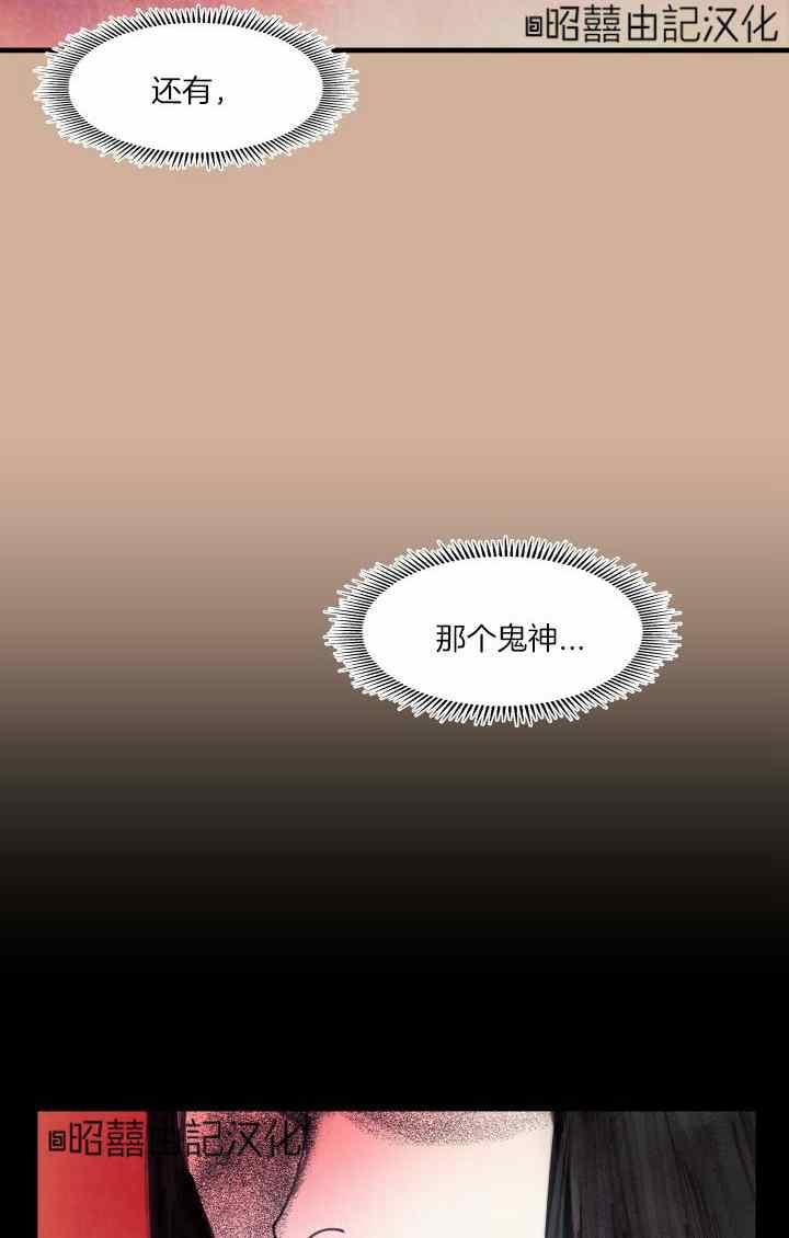 第42话-鬼神王妃-월 연재（第24张）