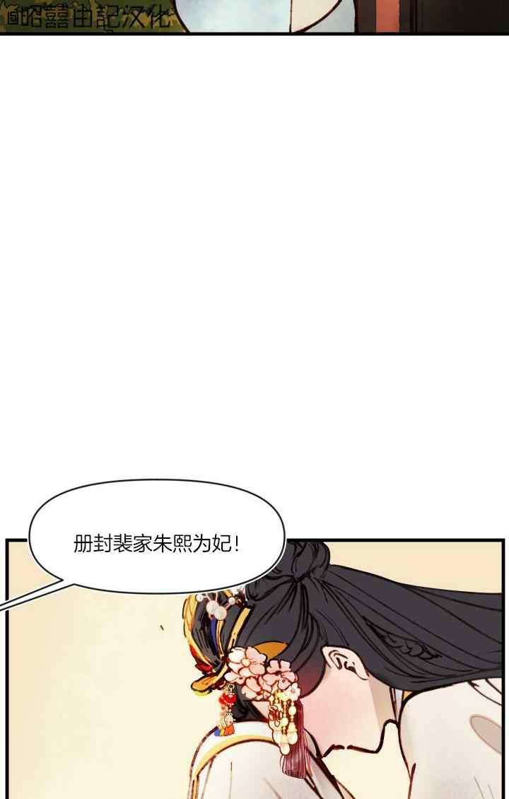 第42话-鬼神王妃-월 연재（第3张）