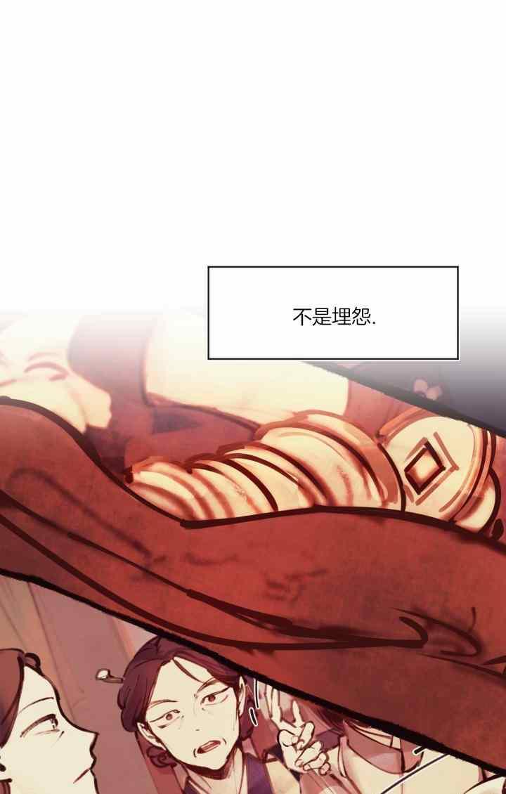 第42话-鬼神王妃-월 연재（第5张）
