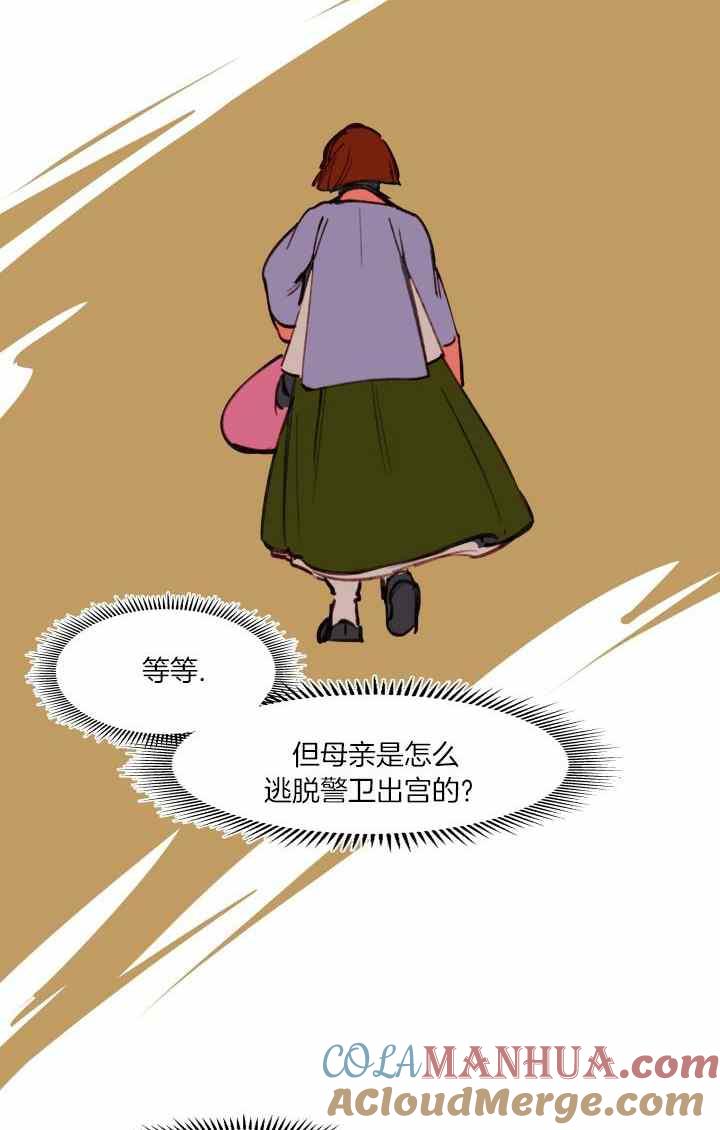 第42话-鬼神王妃-월 연재（第19张）