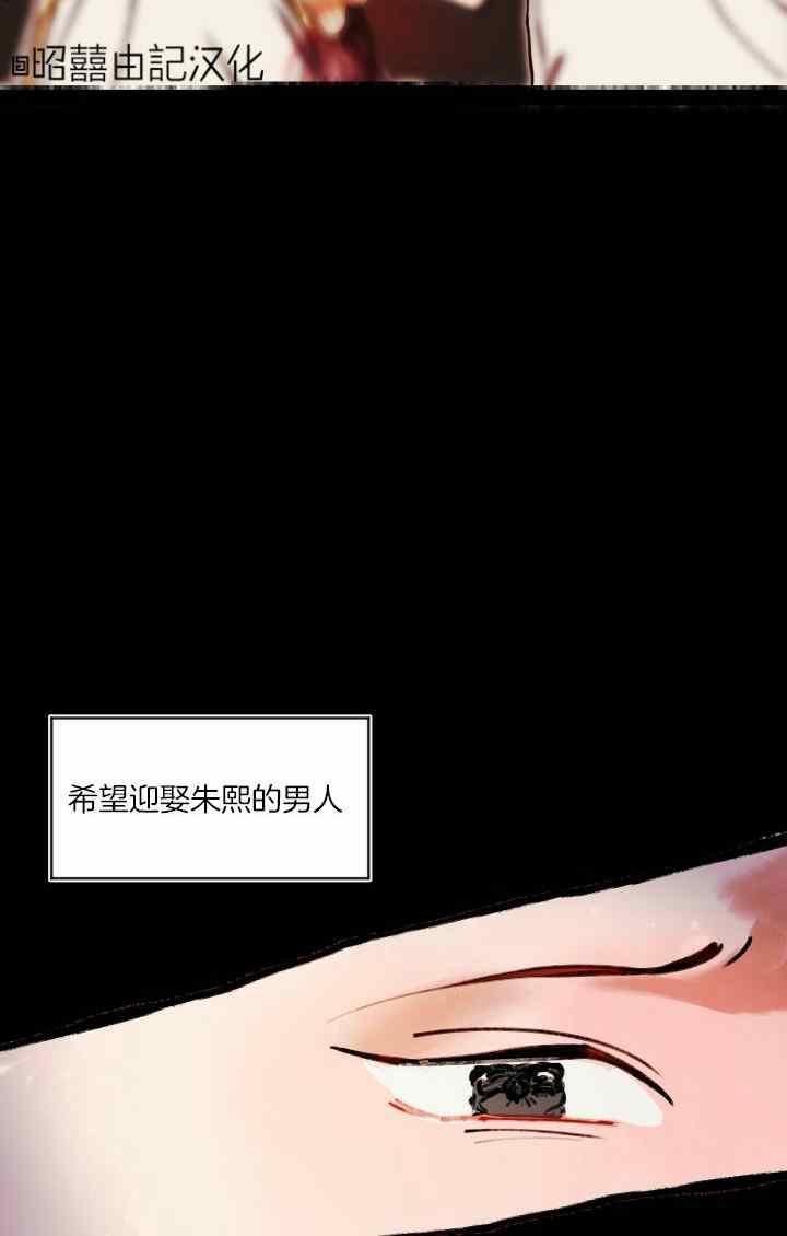 第42话-鬼神王妃-월 연재（第8张）