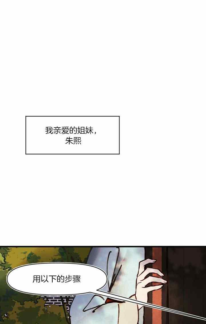 第42话-鬼神王妃-월 연재（第2张）