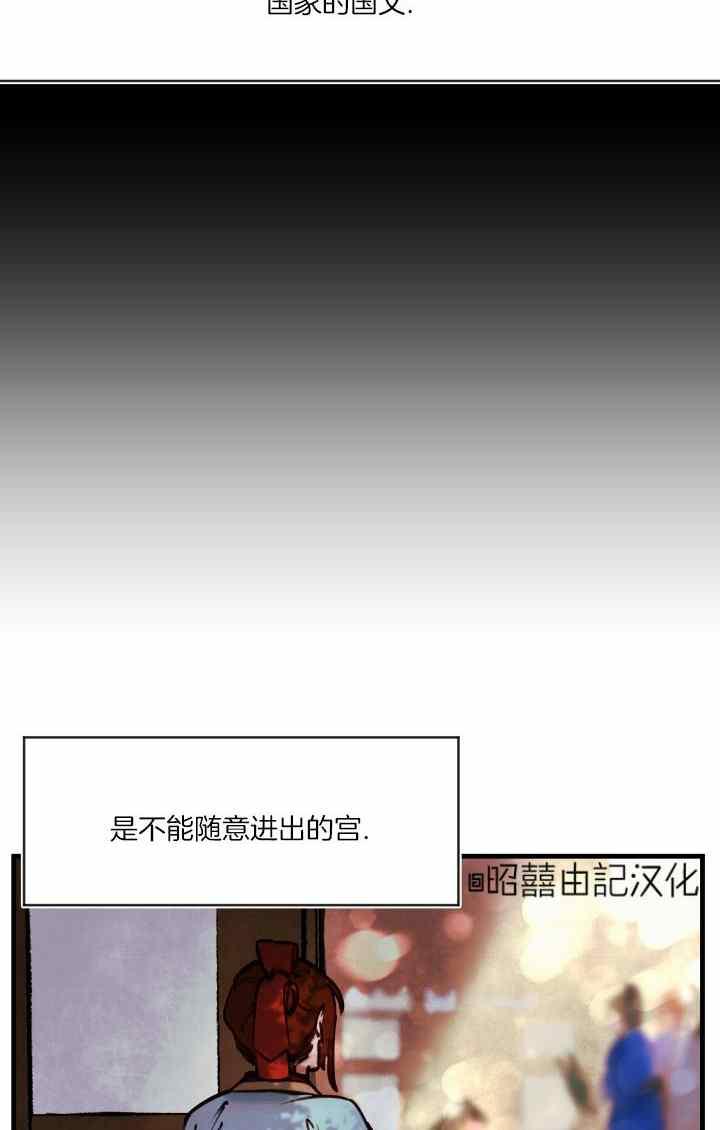 第42话-鬼神王妃-월 연재（第15张）