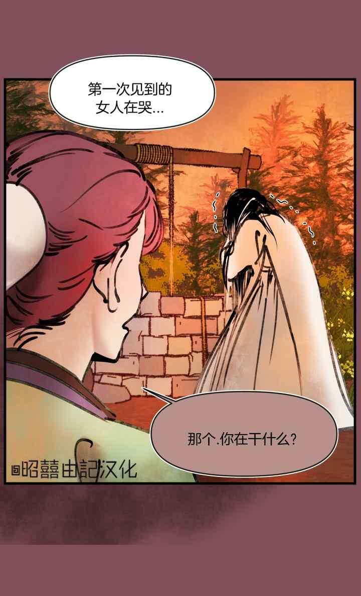 第43话-鬼神王妃-월 연재（第9张）