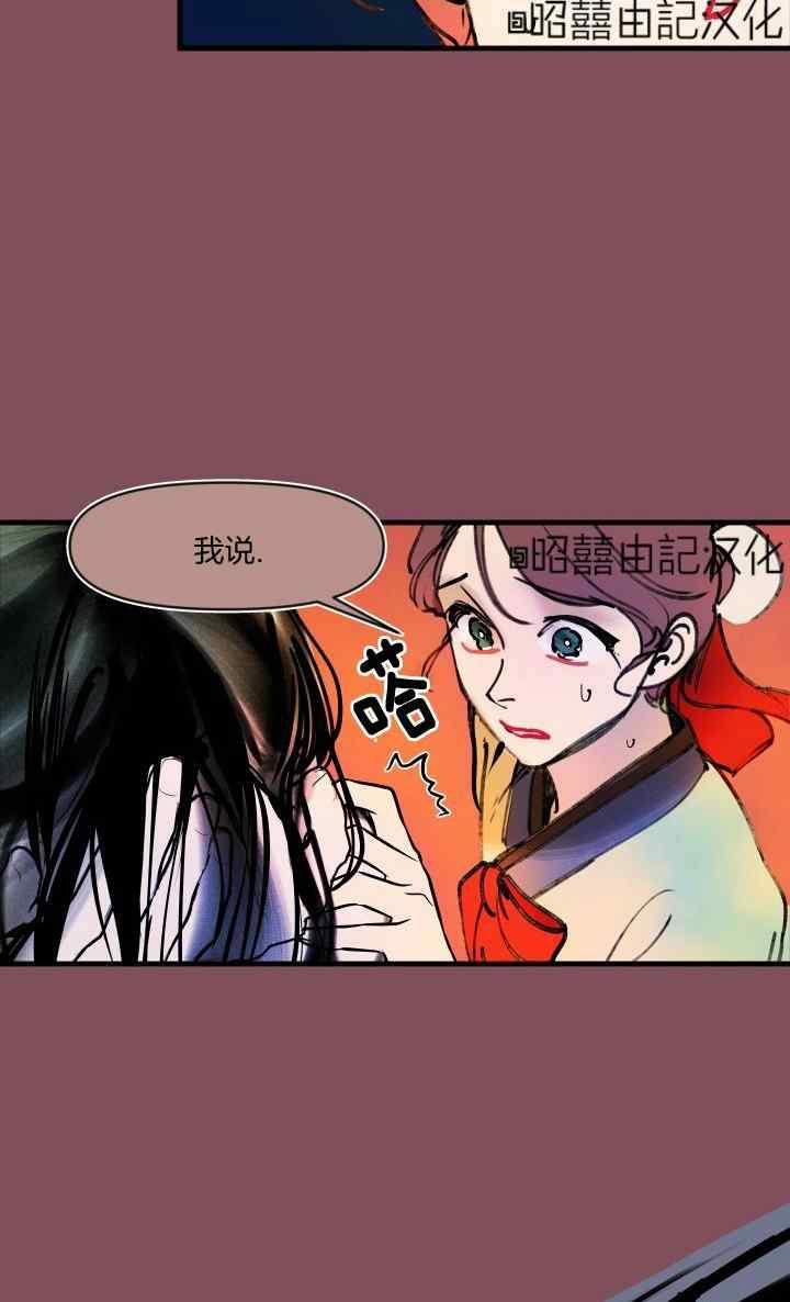 第43话-鬼神王妃-월 연재（第12张）