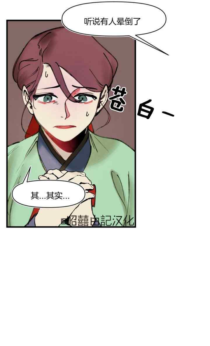 第43话-鬼神王妃-월 연재（第5张）