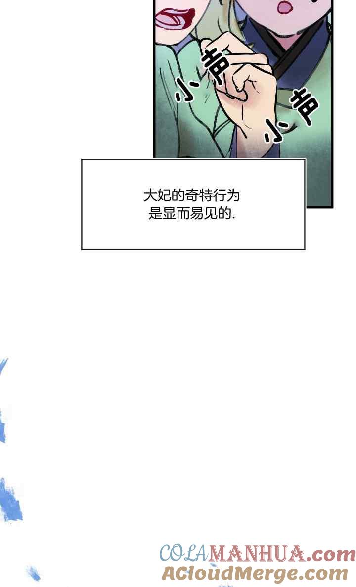 第43话-鬼神王妃-월 연재（第22张）