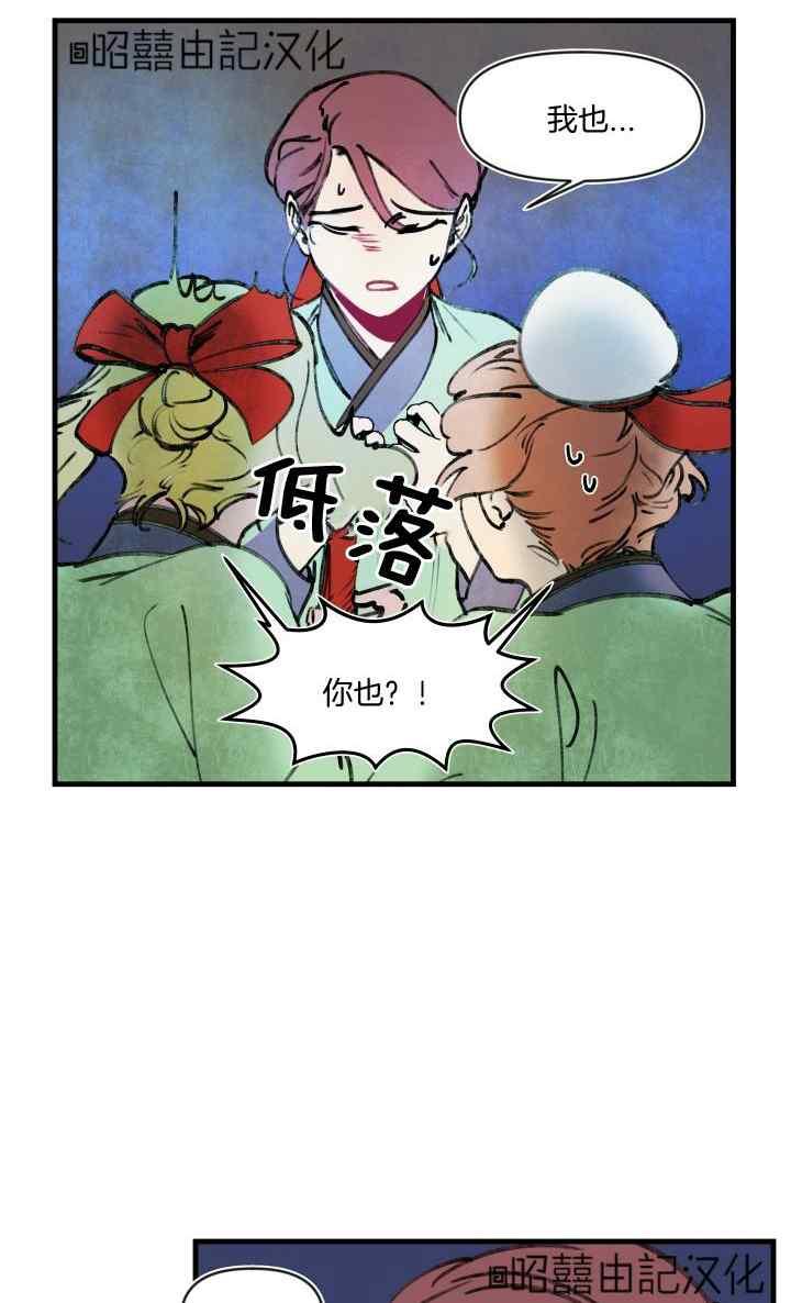 第43话-鬼神王妃-월 연재（第6张）