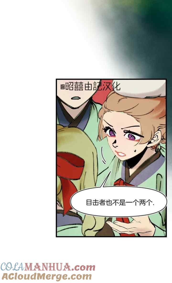 第43话-鬼神王妃-월 연재（第4张）