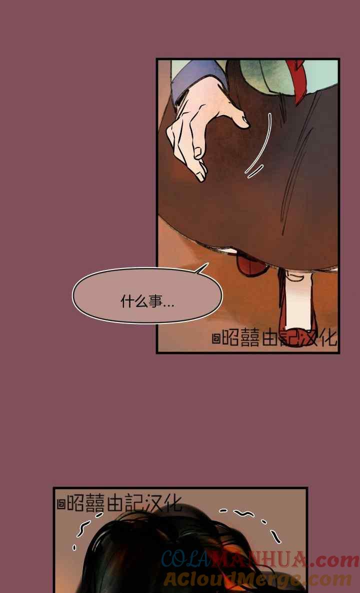 第43话-鬼神王妃-월 연재（第10张）