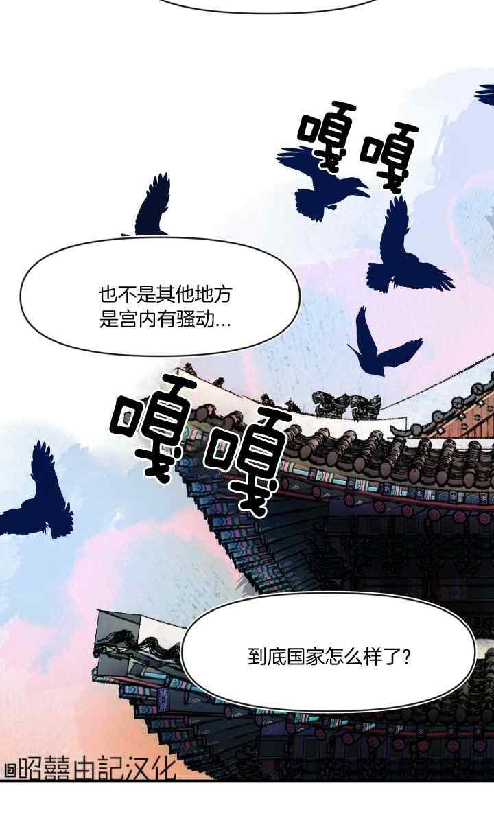 第43话-鬼神王妃-월 연재（第18张）