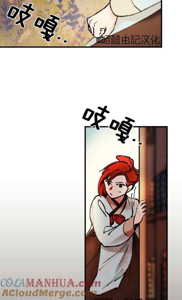 第43话-鬼神王妃-월 연재（第25张）