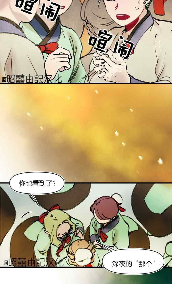第43话-鬼神王妃-월 연재（第3张）