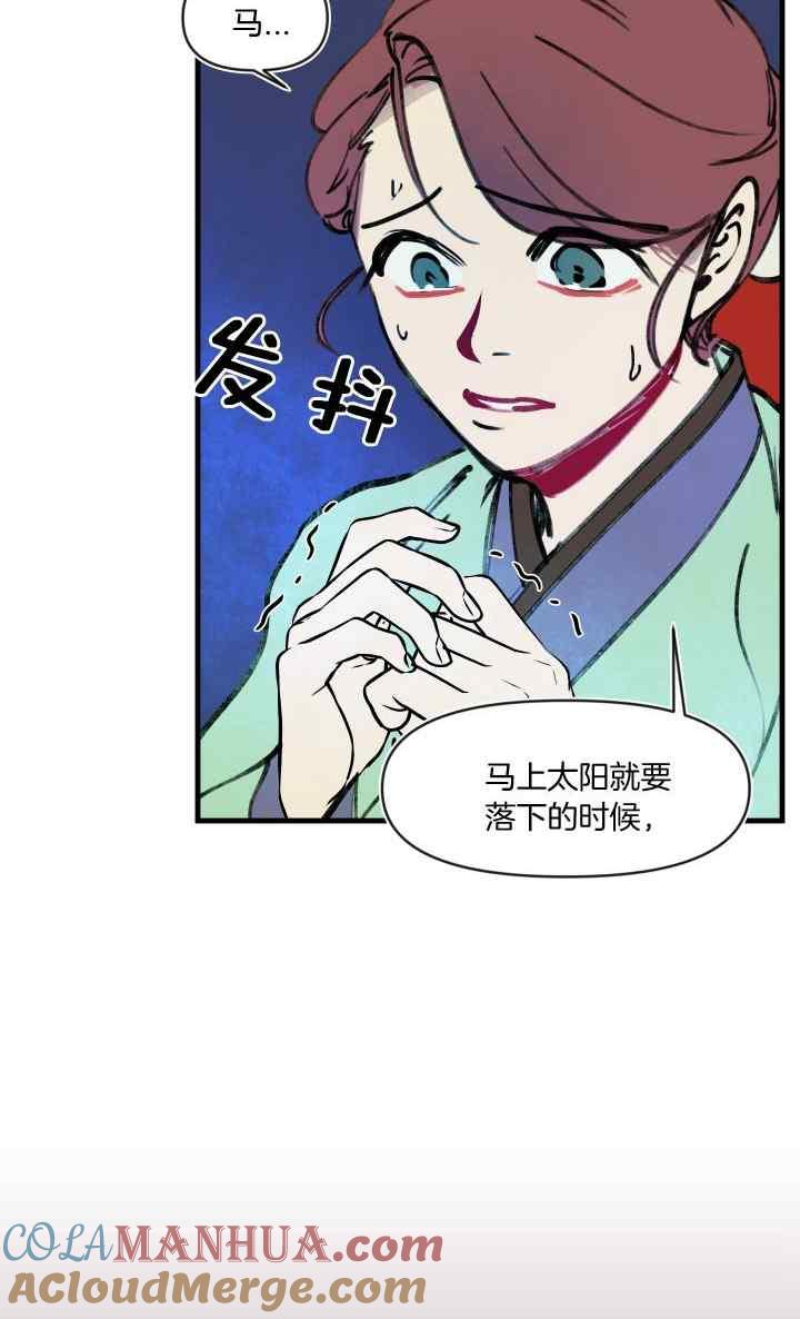 第43话-鬼神王妃-월 연재（第7张）
