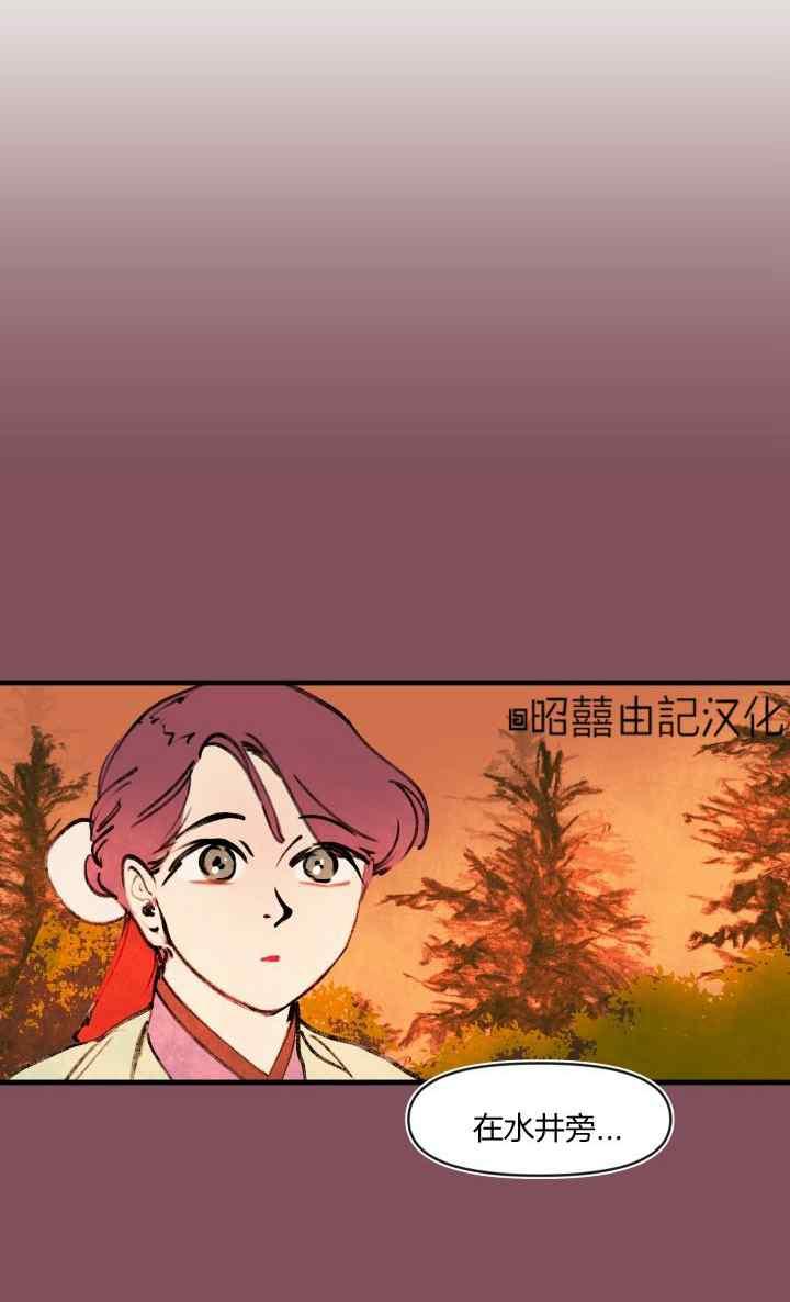 第43话-鬼神王妃-월 연재（第8张）