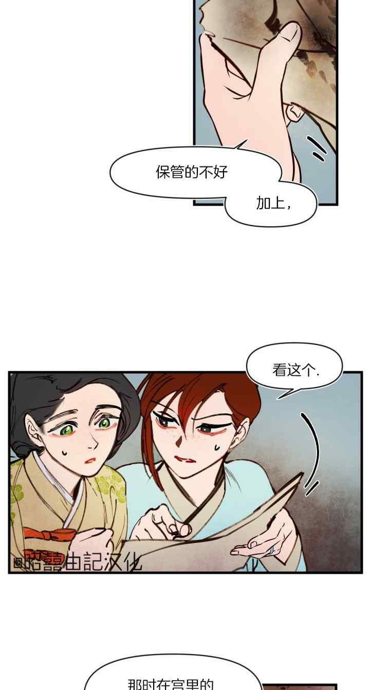 第44话-鬼神王妃-월 연재（第8张）