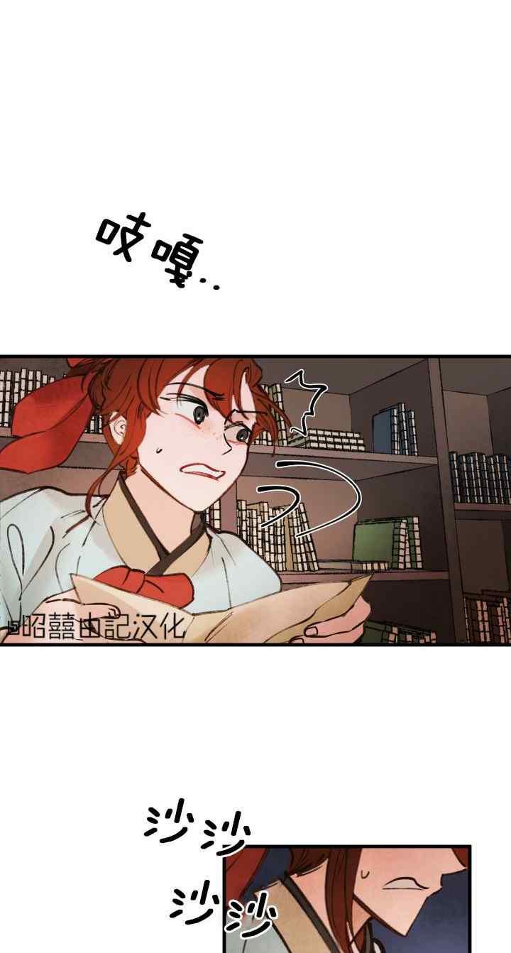 第44话-鬼神王妃-월 연재（第2张）
