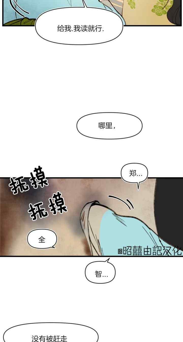 第44话-鬼神王妃-월 연재（第18张）