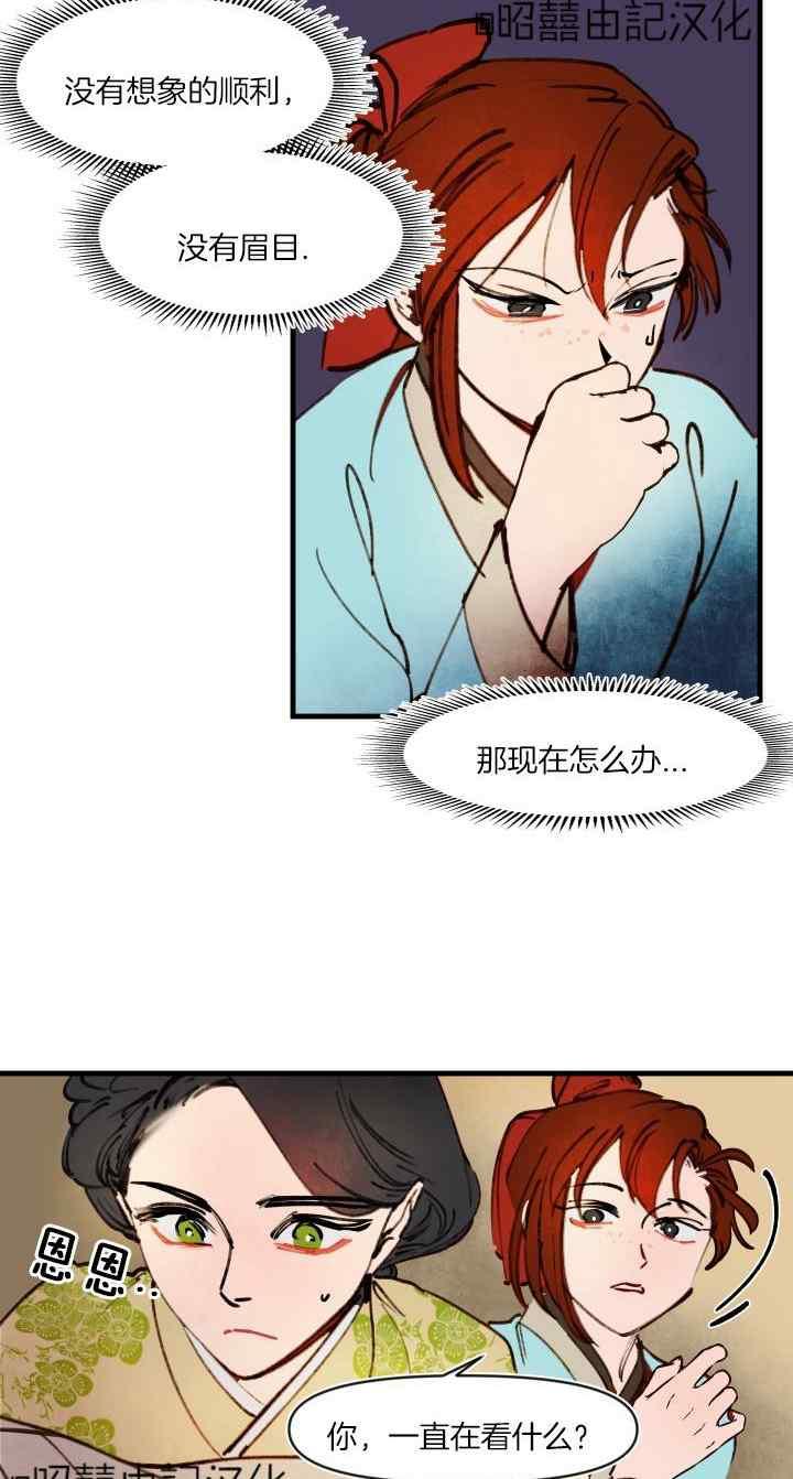 第44话-鬼神王妃-월 연재（第14张）