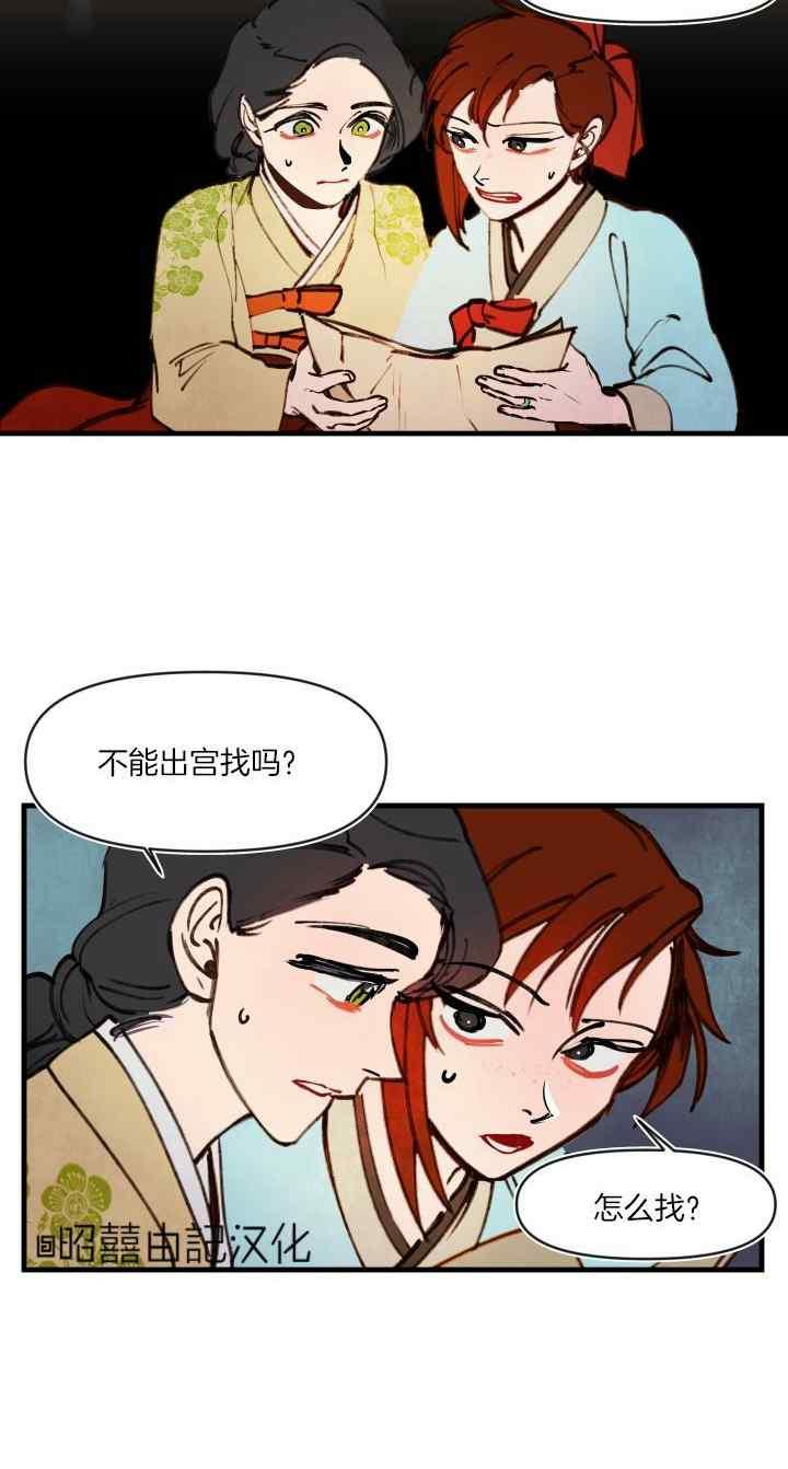 第44话-鬼神王妃-월 연재（第10张）
