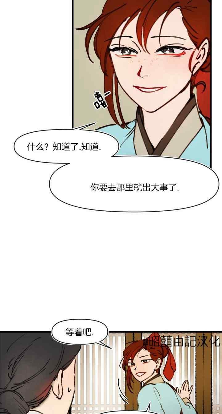 第44话-鬼神王妃-월 연재（第24张）