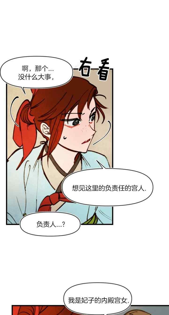 第44话-鬼神王妃-월 연재（第28张）