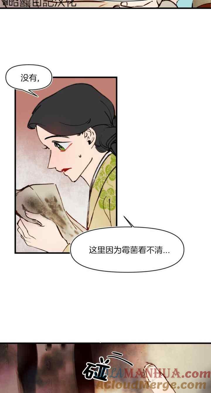 第44话-鬼神王妃-월 연재（第15张）