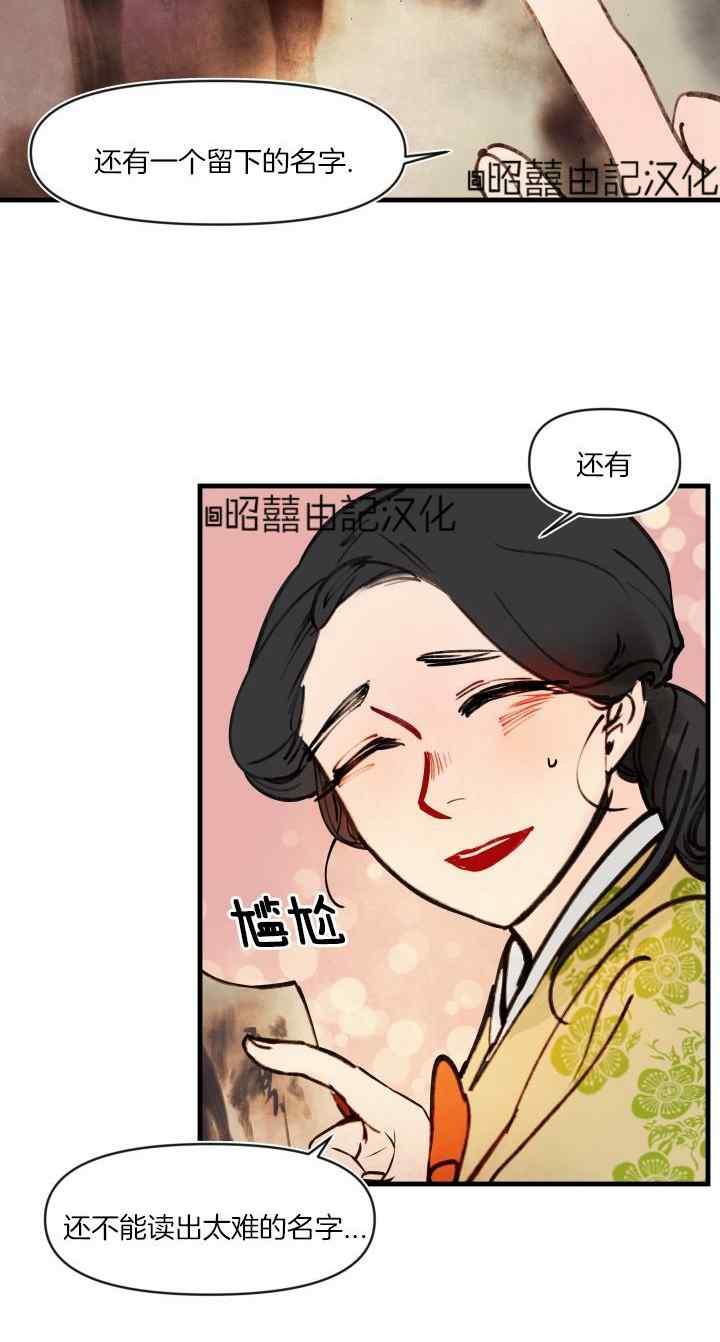 第44话-鬼神王妃-월 연재（第16张）