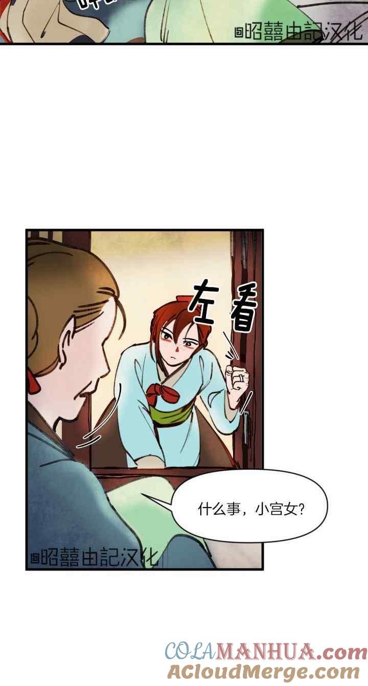 第44话-鬼神王妃-월 연재（第27张）