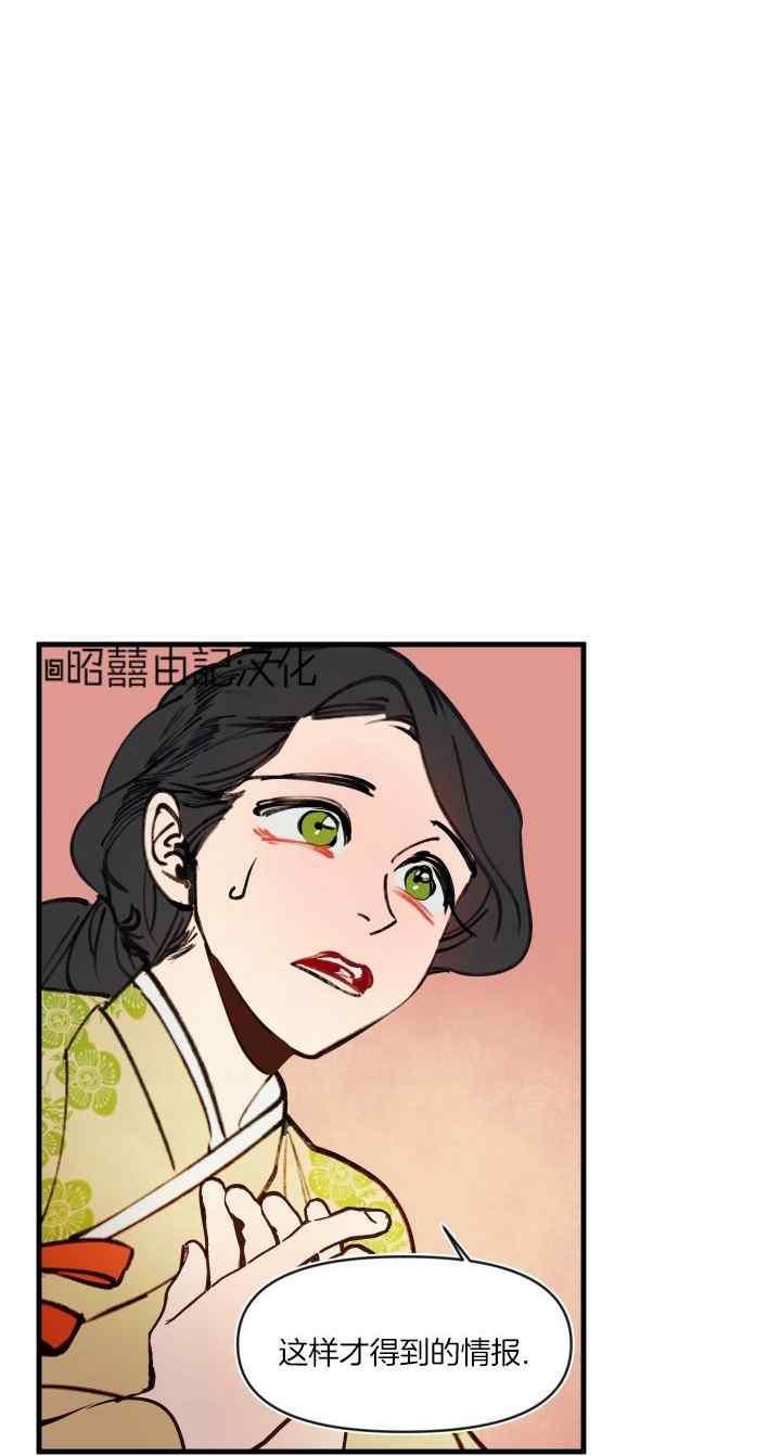 第44话-鬼神王妃-월 연재（第6张）