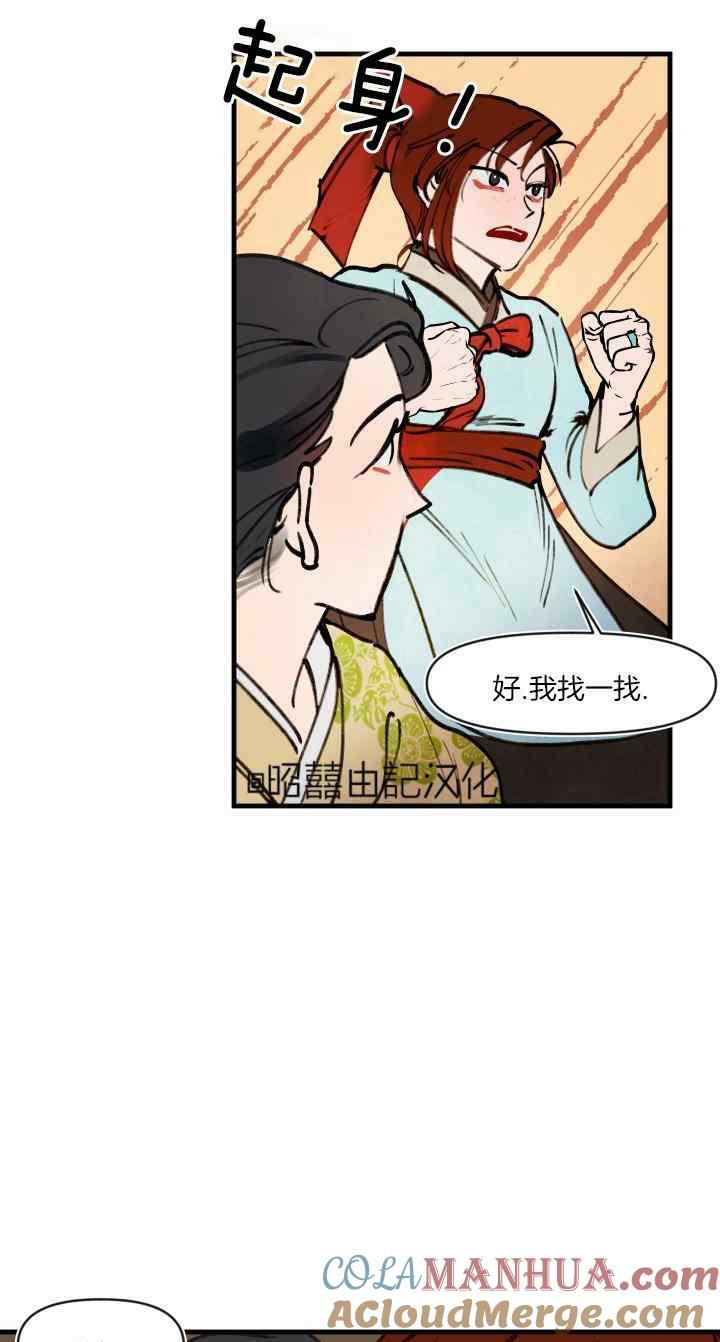 第44话-鬼神王妃-월 연재（第21张）