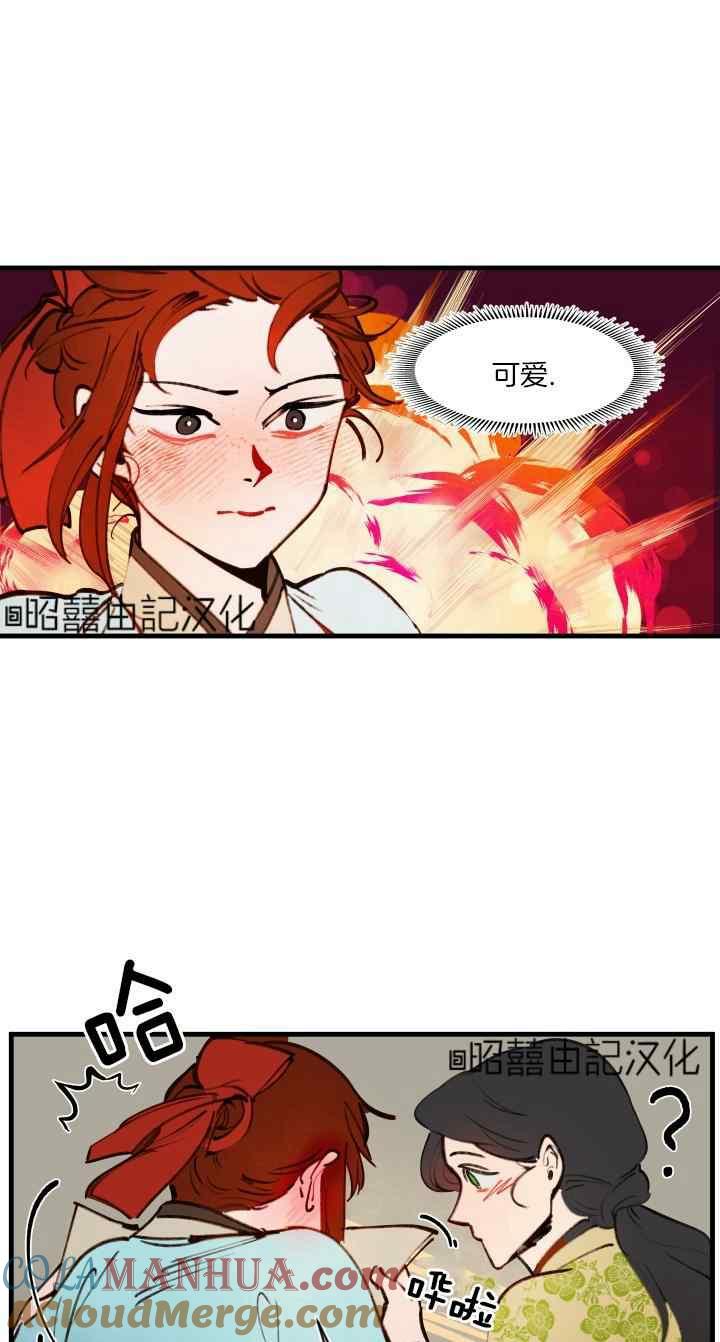第44话-鬼神王妃-월 연재（第17张）