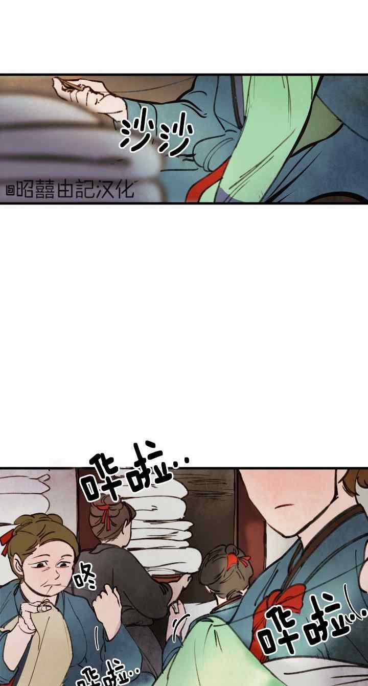 第44话-鬼神王妃-월 연재（第26张）