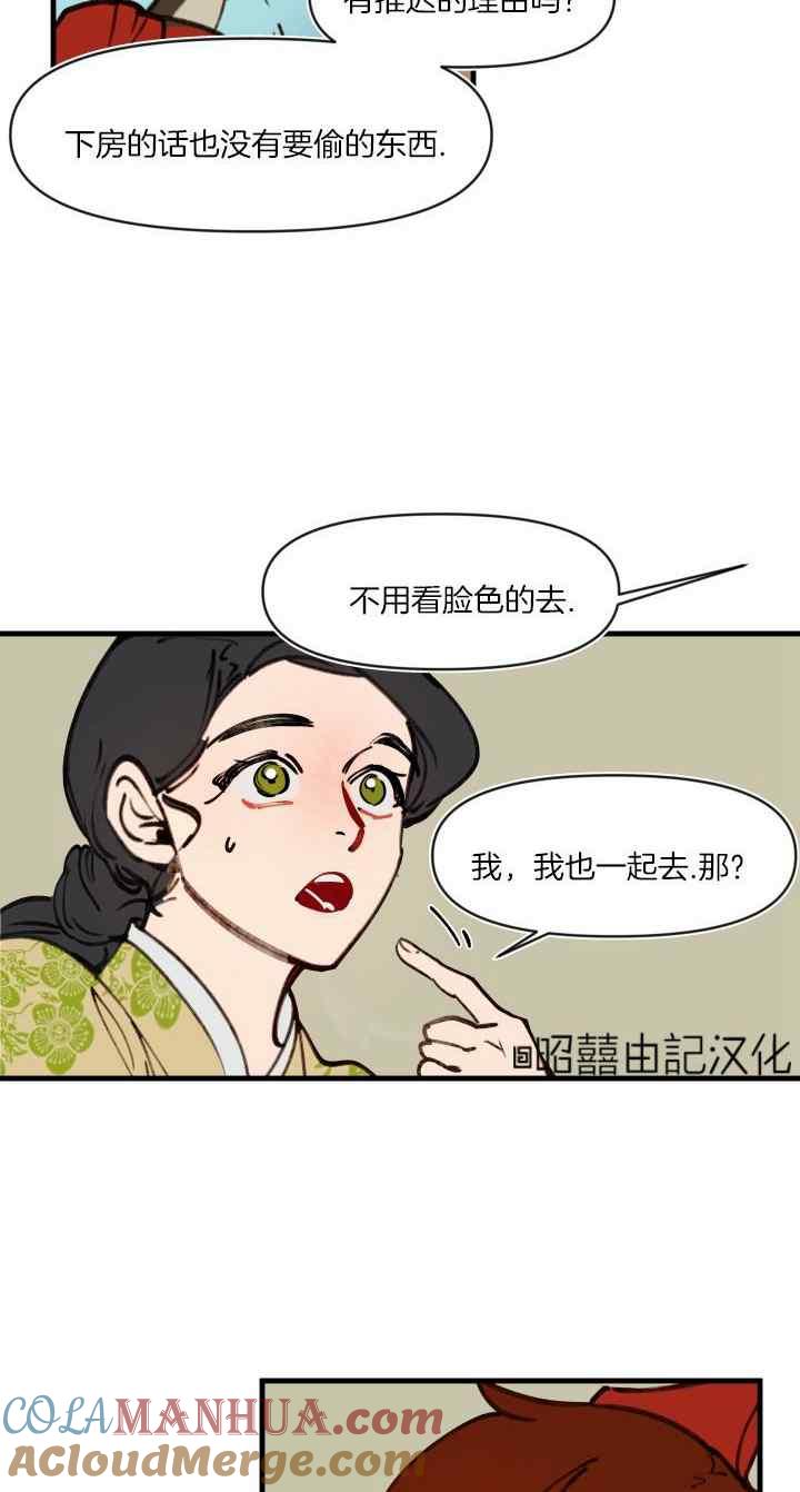 第44话-鬼神王妃-월 연재（第23张）
