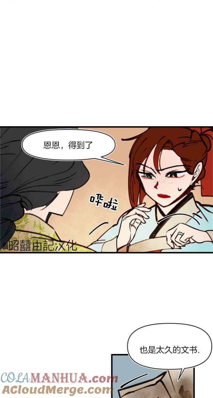 第44话-鬼神王妃-월 연재（第7张）