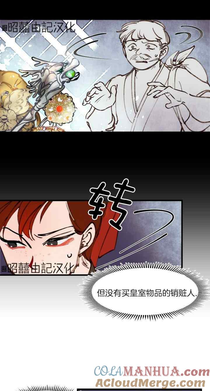 第44话-鬼神王妃-월 연재（第13张）