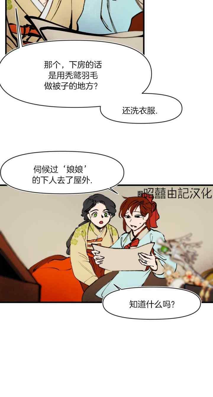 第44话-鬼神王妃-월 연재（第20张）