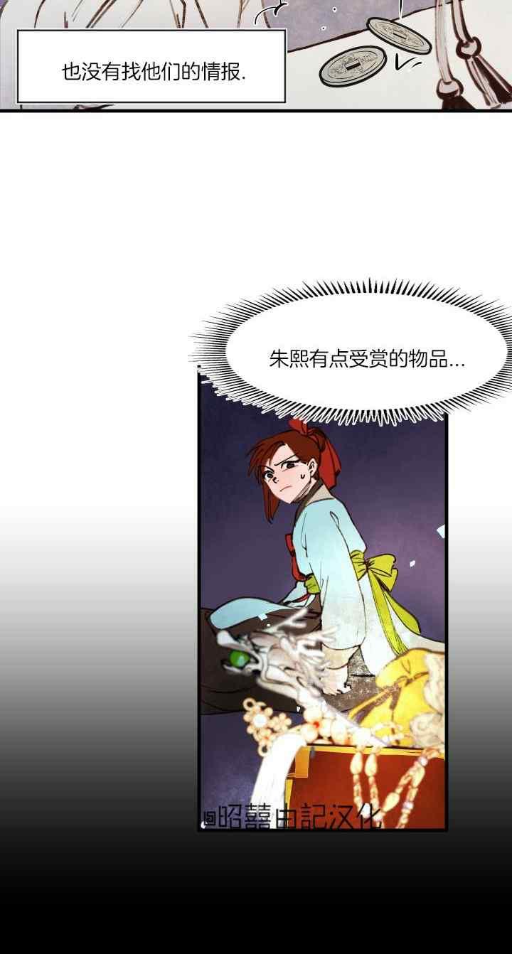 第44话-鬼神王妃-월 연재（第12张）