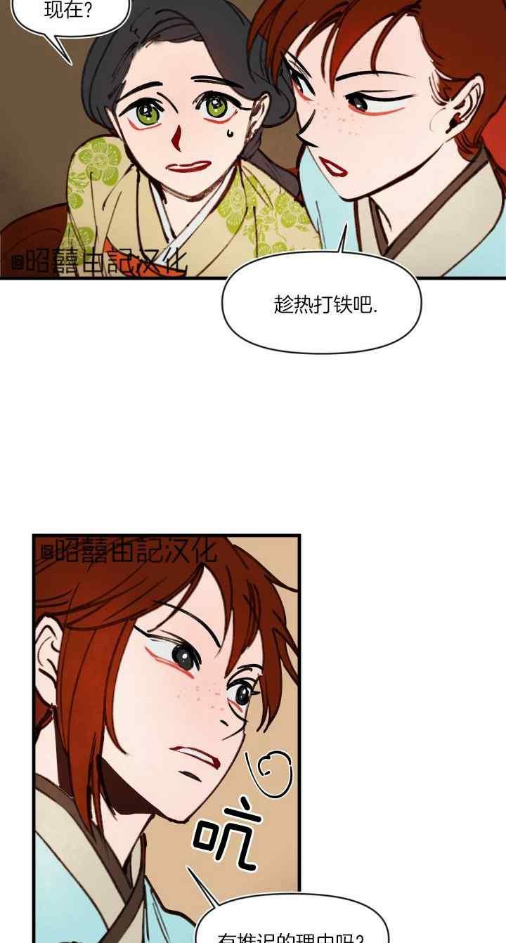第44话-鬼神王妃-월 연재（第22张）