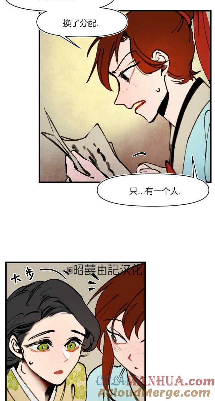 第44话-鬼神王妃-월 연재（第19张）