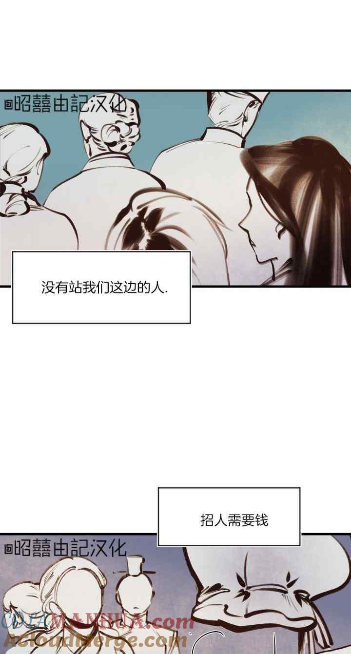 第44话-鬼神王妃-월 연재（第11张）